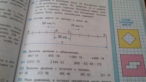 Математика 3 класс стр 63 64