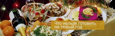 Что нельзя на новогодний стол дракона