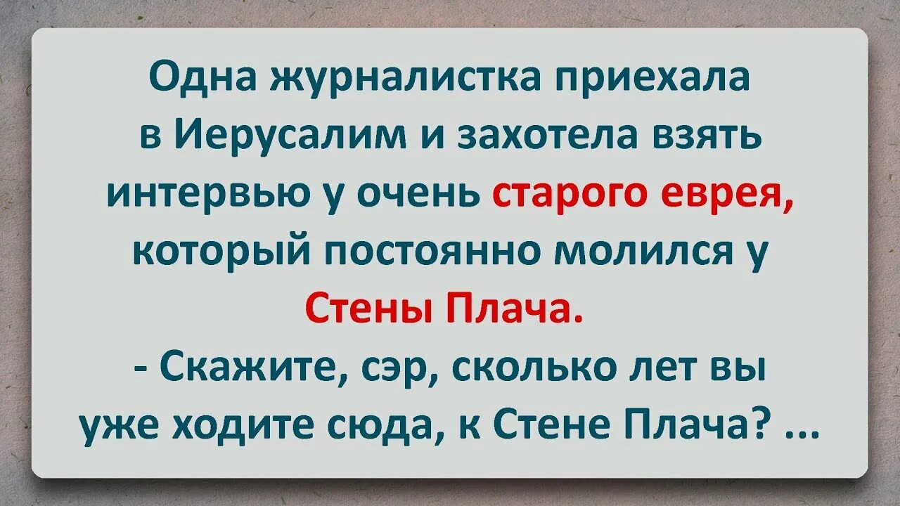 Стена анекдотов