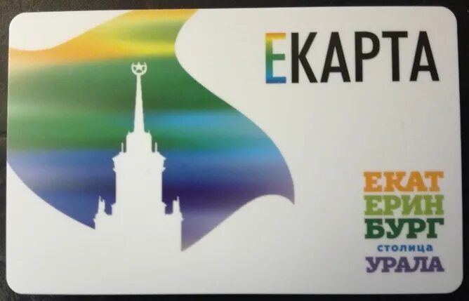 Оформить е карту