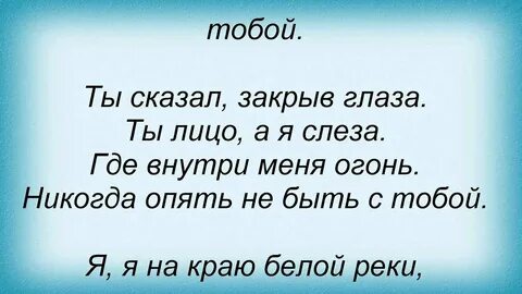 Белы реки белы реки руки песня