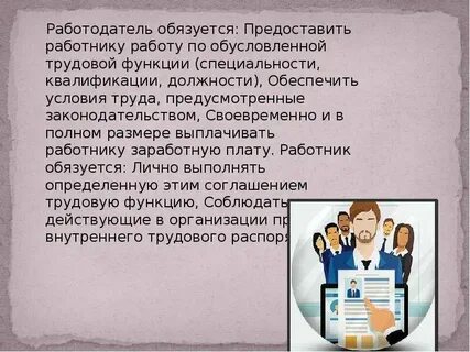 Сотрудник работает не каждый день
