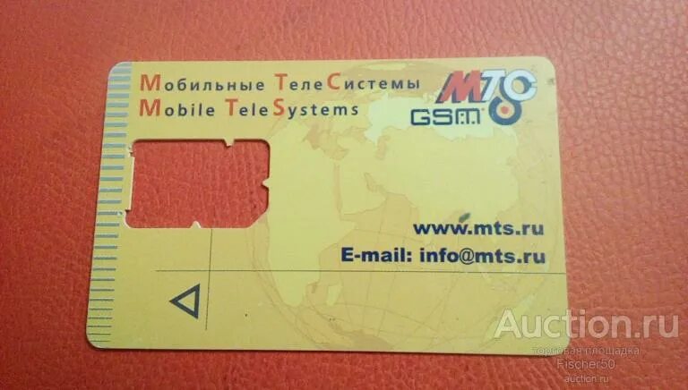 Мтс gsm. GSM Симка. Сим карта МТС GSM. GSM Симка Билайн 2000.