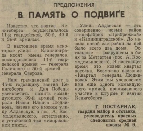 Правда 1946 год. Газета Калининградская правда. Оцифрована газета Калининградская правда. Калининградская правда за 21 июня 1991 г.. Газета Калининградская правда Калининград.