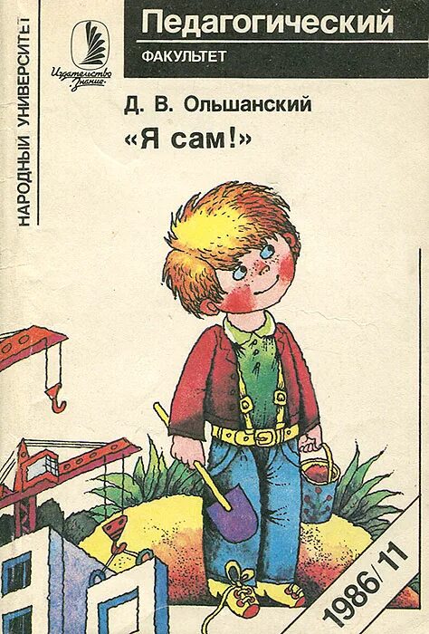 ясам центр. чейз романы. книжка игрушка. ооо « ясам » эмблема. агуша я сам реклама.