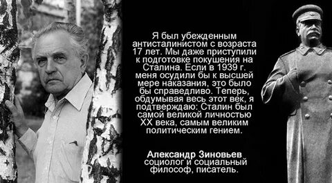 Сталин предатель