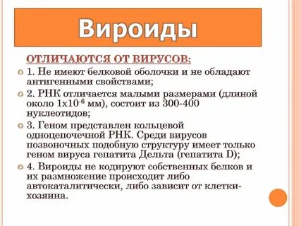 Вирусы не обладают свойством