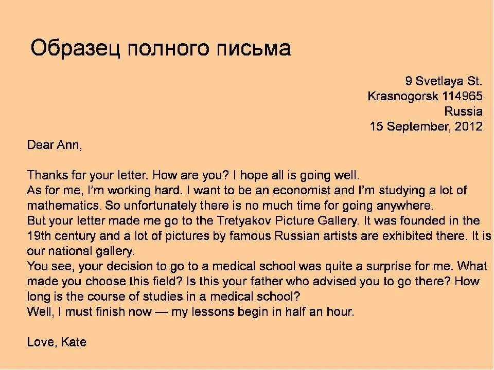 Как писать письмо на английском образец. Русские буквы по английски как писать. Схема написания личного письма на английском языке. Строчные и прописные английские буквы. Письменные буквы английского алфавита таблица.