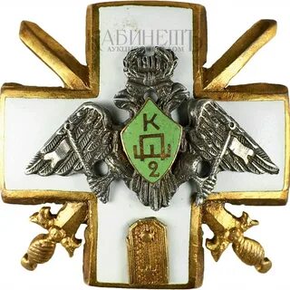 Значки прапорщика