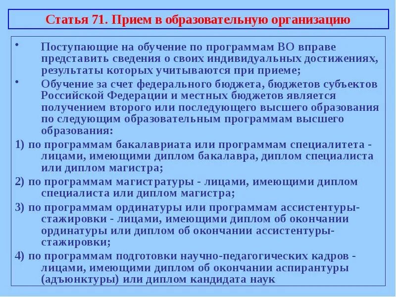 Вправе представить