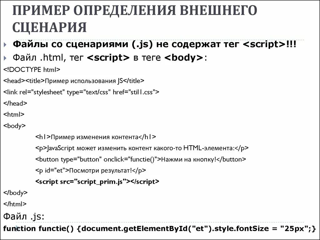 PPT - Пользовательские сценарии - залог успешной работы PowerPoint Presentation 