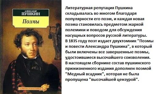 А. С. Пушкин. Поэмы. Пушкин поэмы книга. Исторические поэмы Пушкина. Эксмо Пушкин.