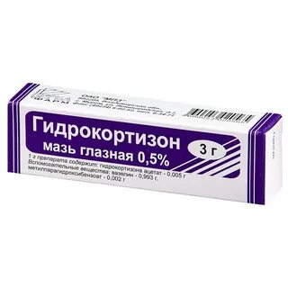 Гидрокортизон форма выпуска
