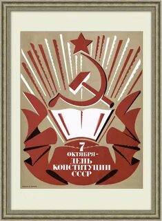 7 октября в советское время