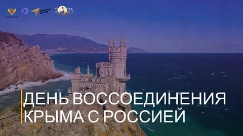 Разговоры о важном воссоединение