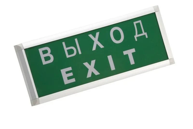 Указатели аварийного выхода светодиодный. Светильник аварийного освещения. Светильник аварийного освещения. Световой указатель выход. Указатель выход светодиодный.