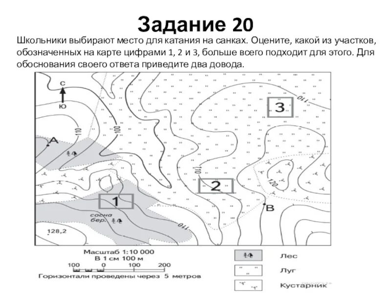 Огэ география номер 3