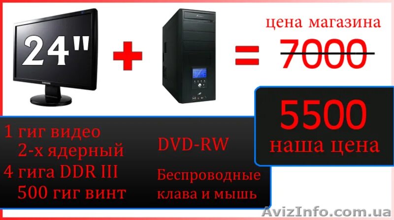 Куплю телевизор донецк днр. ПК Донецк. Сборка компьютеров Донецк. Магазины ПК В ДНР. Интернет магазин компьютеров Донецк.