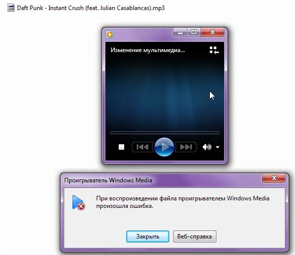 Почему не удается воспроизвести. Ошибка проигрывателя виндовс Медиа. Ошибки проигрыватель. Проигрыватель виндовс Медиа не удается воспроизвести файл. Проигрыватель виндовс Медиа не воспроизводит видео.