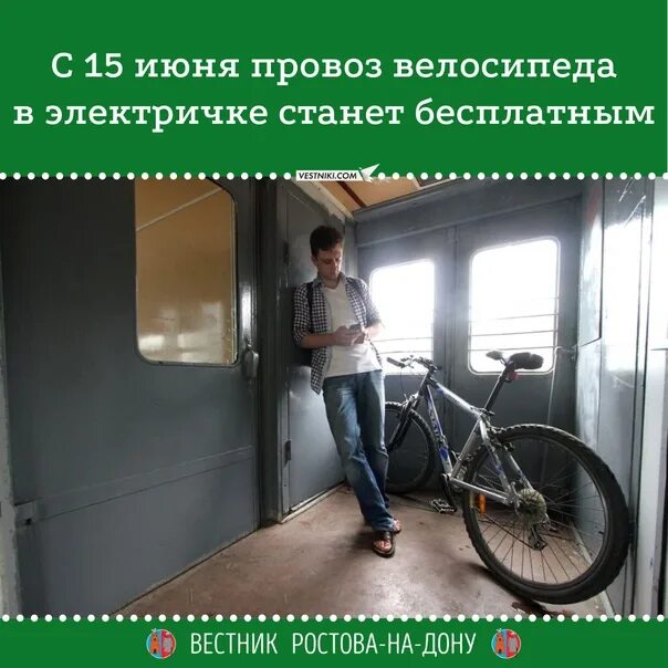 Можно ли сдать велосипед. Провоз велосипеда. Велосипед в тамбуре электрички. Провоз велосипеда в поезде. Провоз велосипеда в электричке.