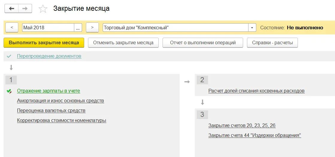 Переоценка товара в 1с 8.3 Бухгалтерия. В программе 1с Бухгалтерия при переоценке валютных счетов. Переоценка валютного счета проводки. Переоценка валютных остатков в 1с 8.3 проводки. 1с 8.3 переоценка валютных остатков