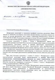 Ст 11 59 фз