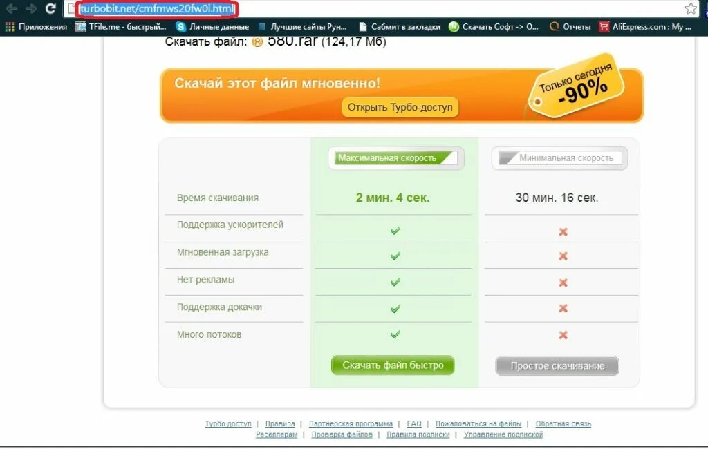 Файлообменники org. Файлообменники org