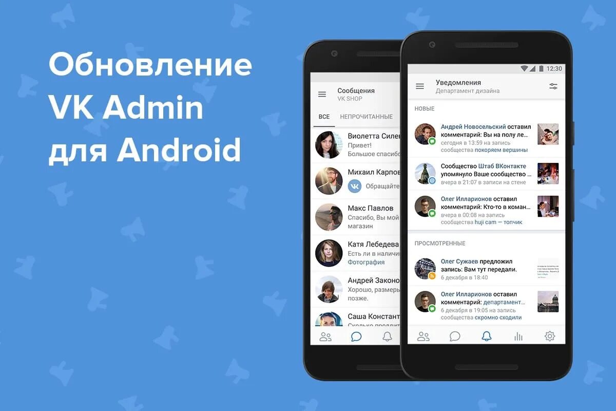 Vk apk андроид. Обновление ВК на андроид. Новое обновление ВК на андроид. Как обновить ВК на андроиде. Как обновить приложение ВК на андроиде.