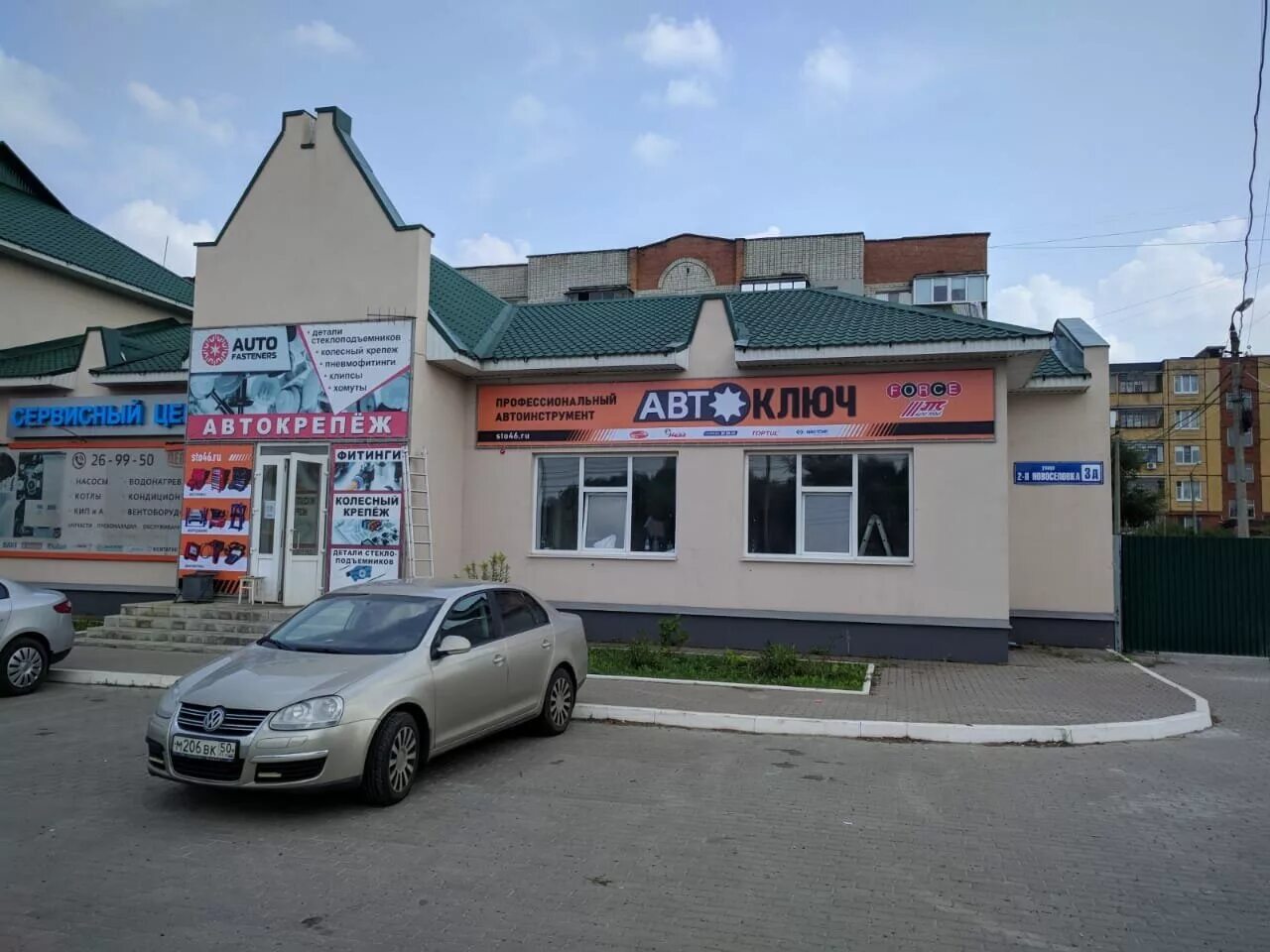 Автоключ в Орле, ул. Комсомольская, 267 фото, отзывы 2024, рейтинг, телефон и