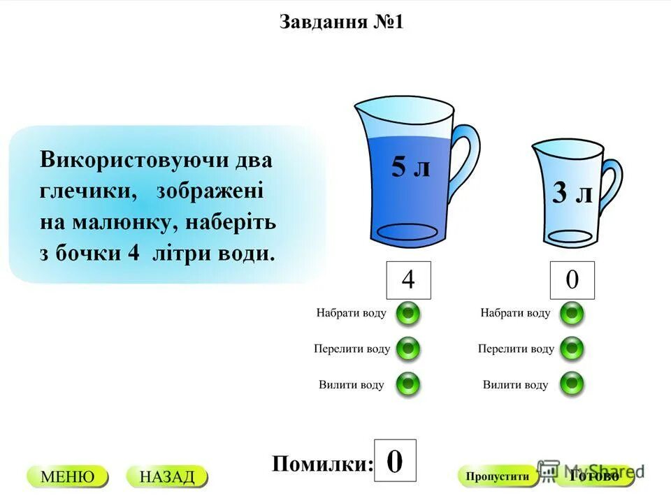 Как набрать воду в банку