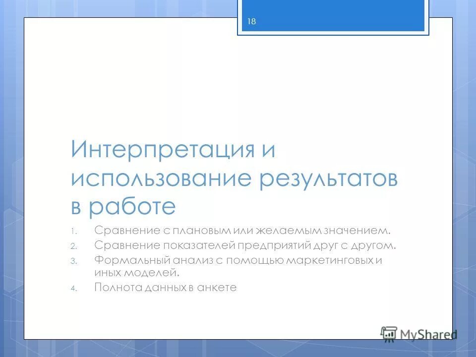 Желаемый значение. Здесь значение. Подобрать по 2 примера замкнутой и разомкнутой тс. Желаемый значение. Каллибровка или калибровка.