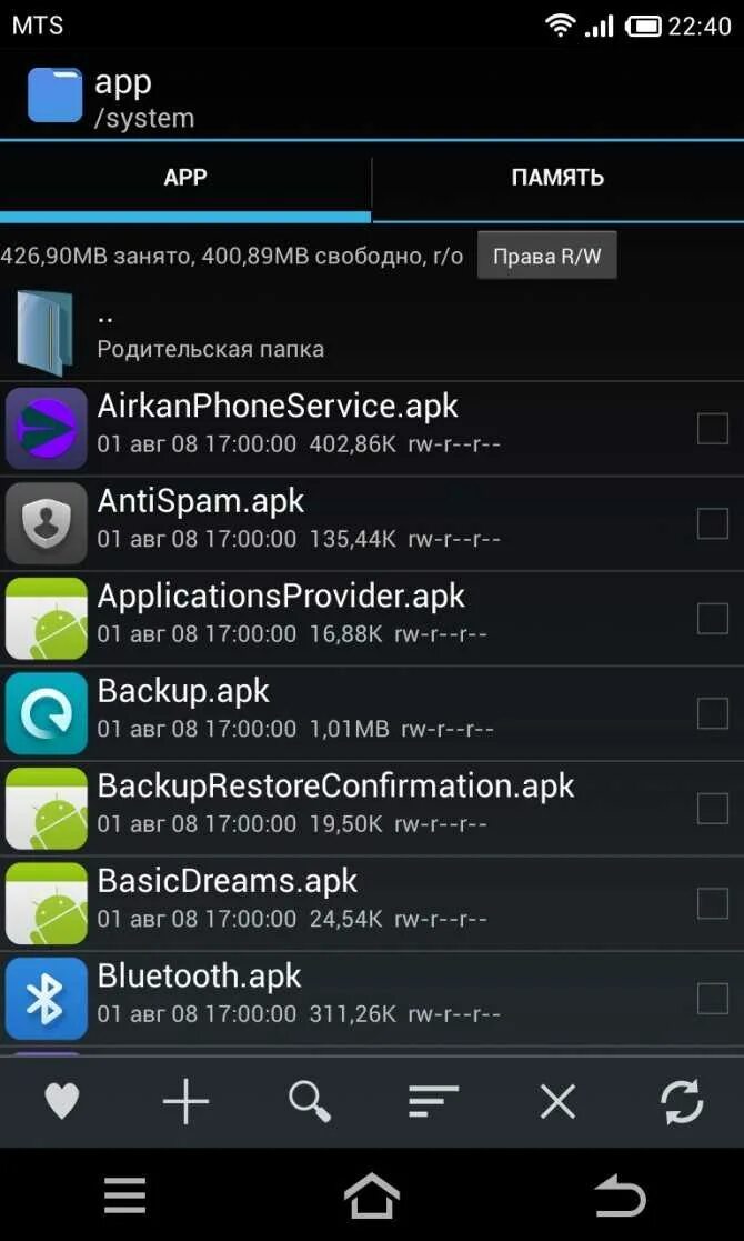 Удалить системные приложения на андроид без рут. Системные приложения android. удаление системных приложений android. встроенные программы android. системные файлы андроид.