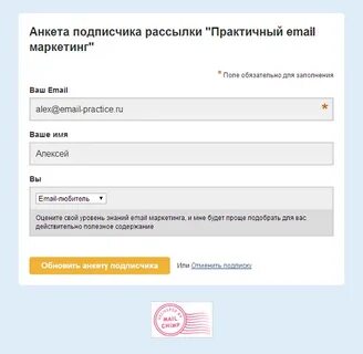 Опрос почты