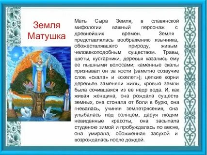 Кто написал слова песни матушка земля