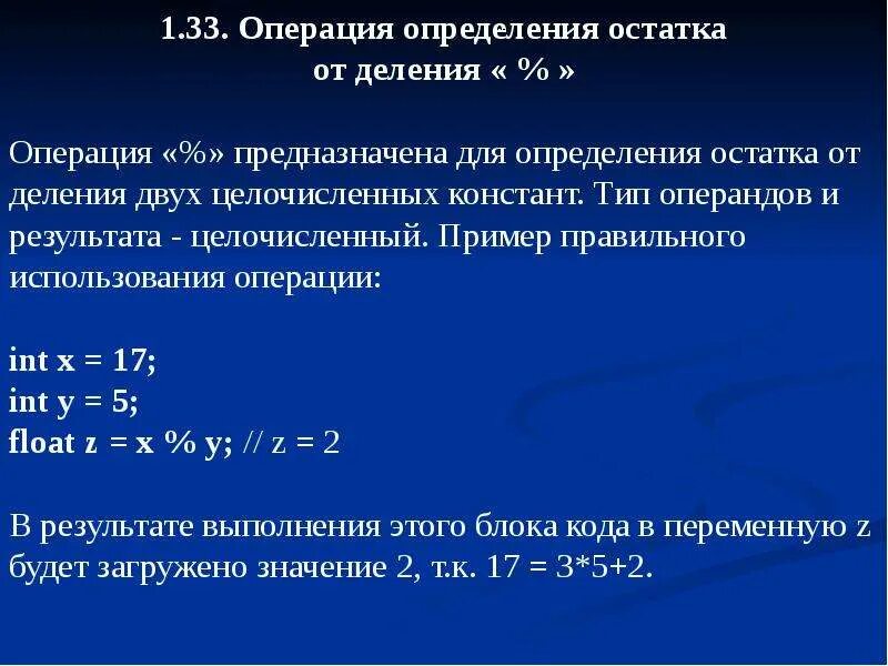 Эксплуатация операции