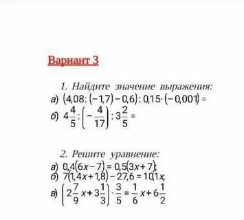 3 40 как решать