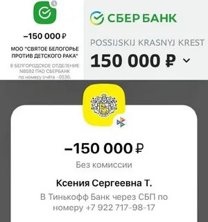 Звезды переводят деньги пострадавшим