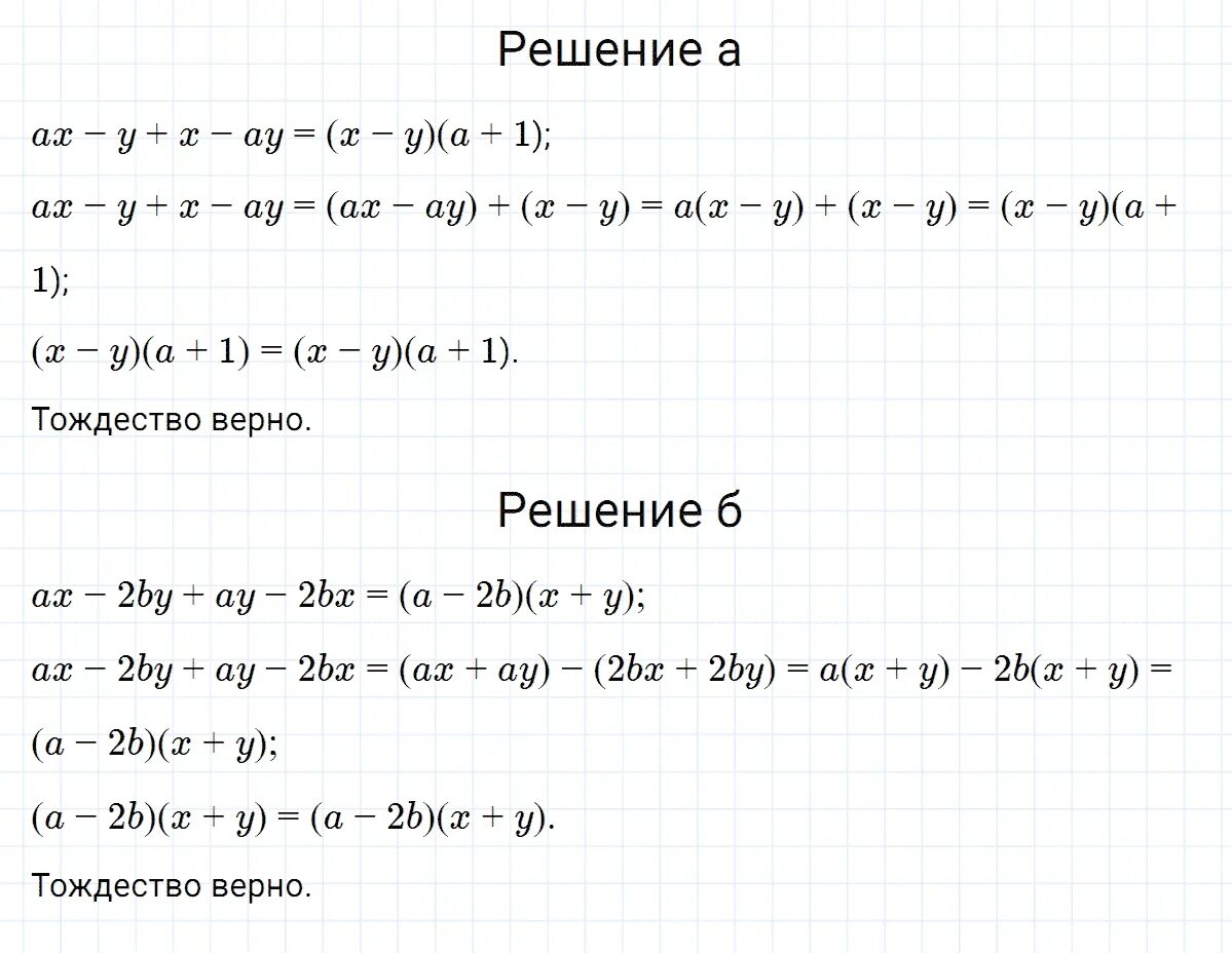 715 макарычев 9 класс. Алгебра 8 класс номер 715