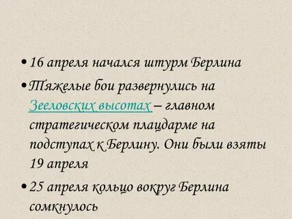 Завершающая тема