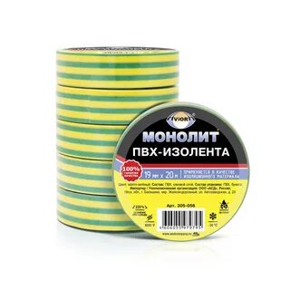 Изолента желто зеленая 19мм 20м