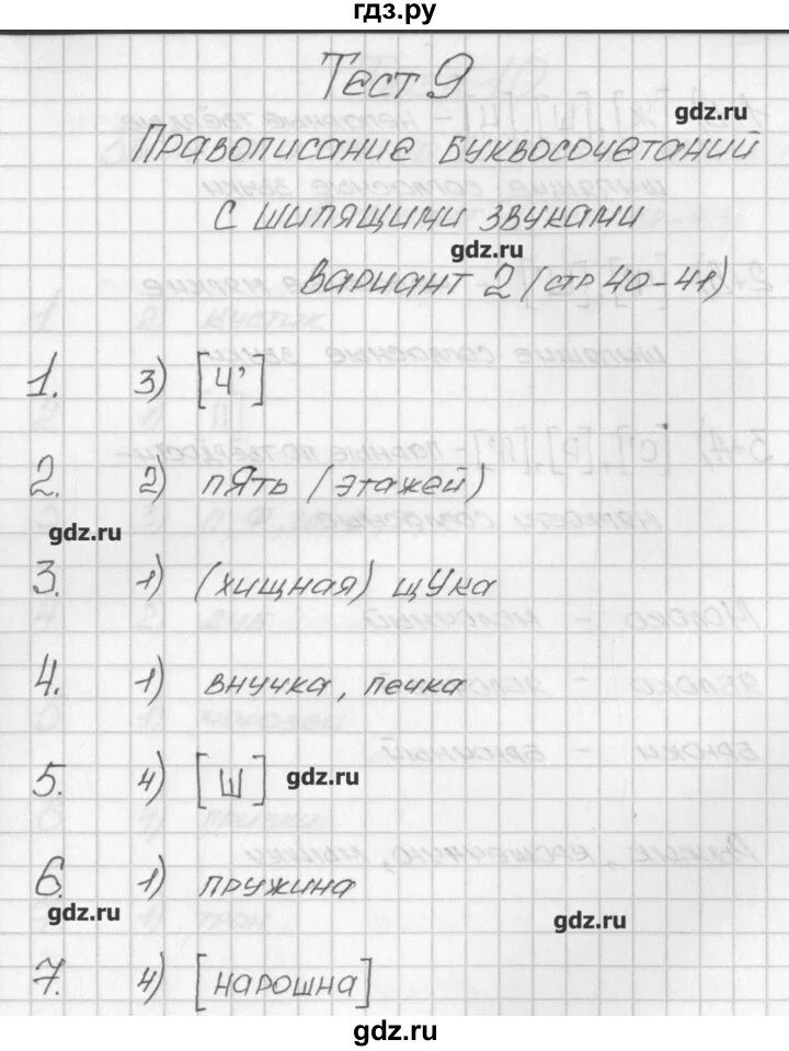 Контрольная работа к 9 вариант 2. Контрольная работа к 9 вариант 2