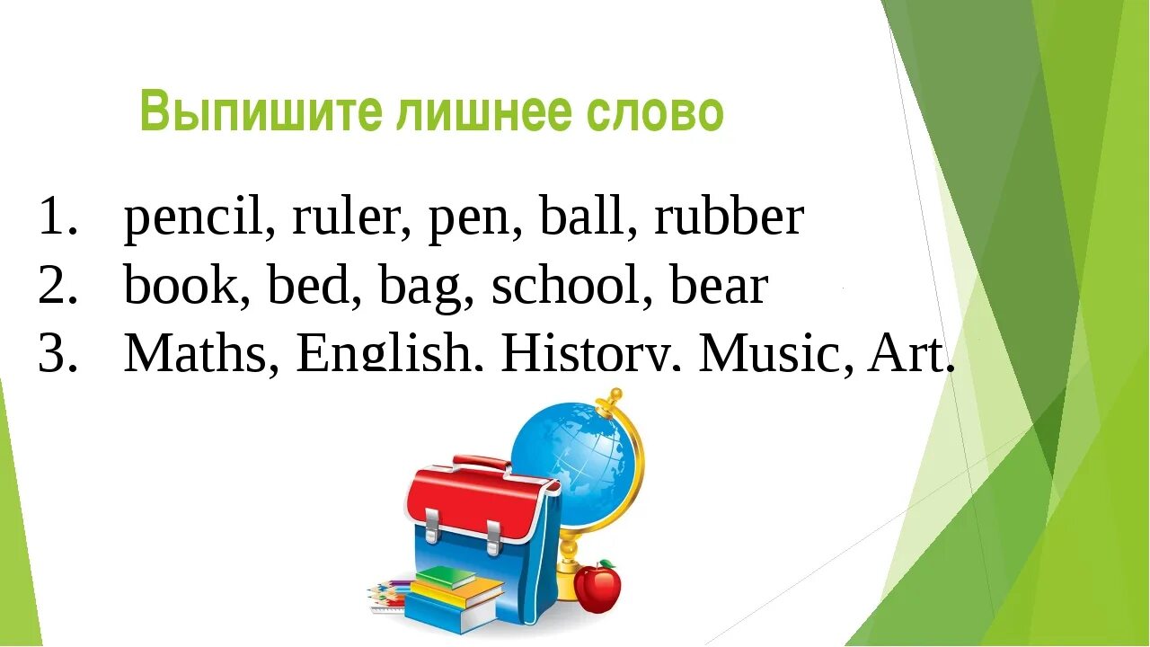 Урок английского тема школа. School subjects задания 3 класс. Английский School subjects 3 класс. Задания на тему School subjects. Презентация по английскому языку на тему школа.