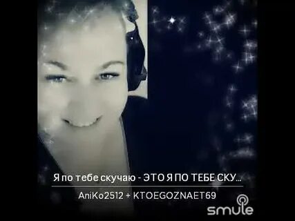 Слушать песню скучаю лель