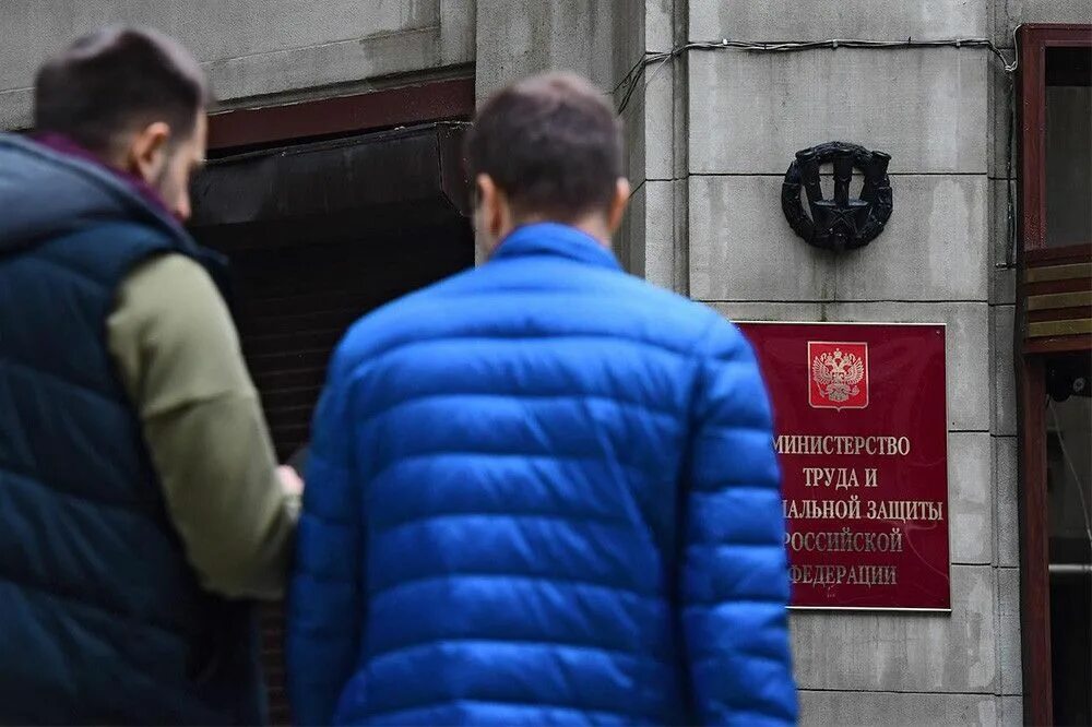 Минтруд разработал. Мин труда и социальной защиты рф. Минтруд рф рф. Минтруд предложил упростить получение социальных услуг. Министерство труда россии.