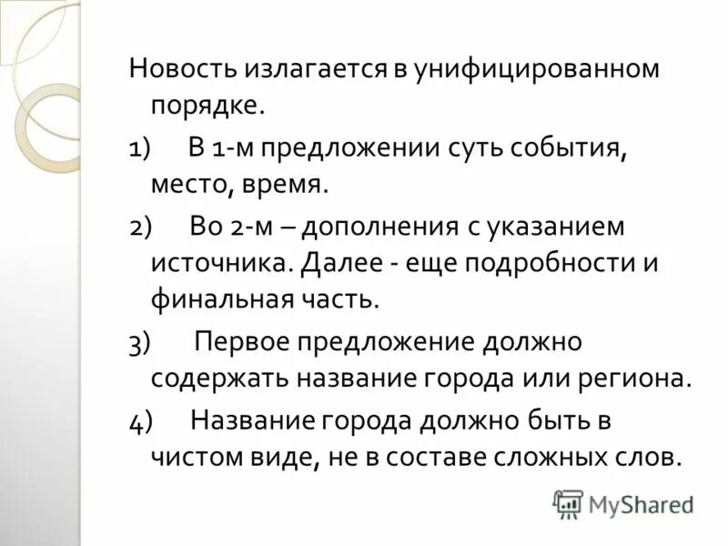 мгновенный период в экономике это. предложение на букву м все слова. краткое прилагательное однородных членах предложения. замена слов из текста. предложение вае на одну букву.