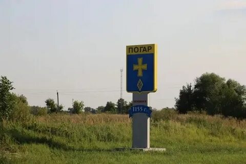 Погода погар брянской на 3 дня