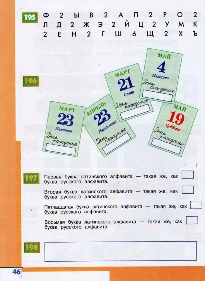 Информатика 2 класс Рудченко Семенов. Информатика 2 класс рабочая тетрадь Рудченко Семенов ответы. Информатика 2 класс Рудченко тетрадь. Информатика 2 класс рабочая тетрадь Рудченко. Тетрадь информатика 2 класс рудченко семенов