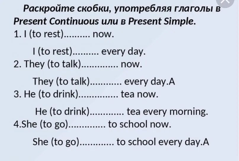 Самостоятельная работа present continuous 5 класс. Задания по английскому презент континиус. Глагольная форма в английском языке present Continuous. Present simple present Continuous упражнения 4. Английский язык 5 класс present Continuous упражнение 2.