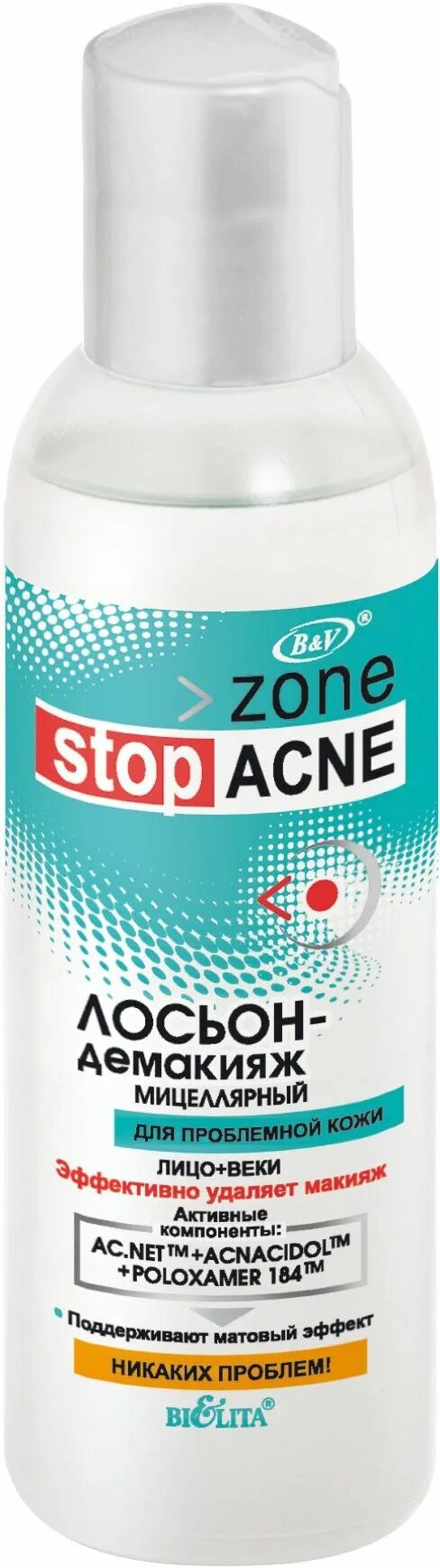 Белита для проблемной кожи. Белита &quot;zone stop acne&quot; гель для умывания антибактериальный 150 мл. bielita тоник stop acne. bielita zone stop acne гель антибактер д/умывания 150мл.