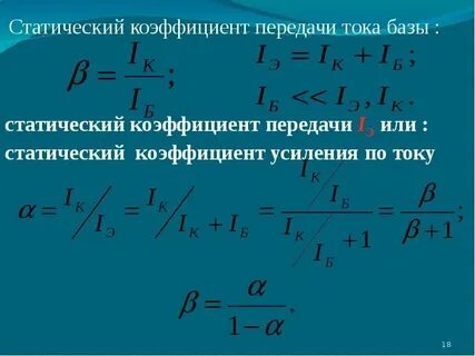 Статический коэффициент усиления